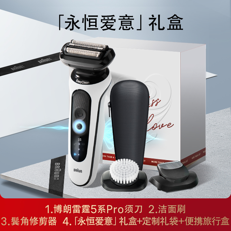 BRAUN 博朗 雷霆5系pro-W1320vs礼盒男快充电动剃须刀 599元（需用券）