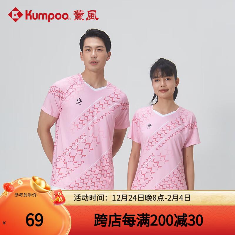 KUMPOO 薰风 2024羽毛球服短袖上衣赛事系列速干透气熏风专业比赛运动球服 KW-