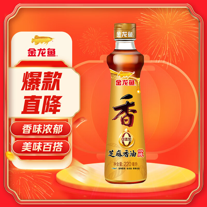 金龙鱼 芝麻香油 220ml 11.9元（需用券）