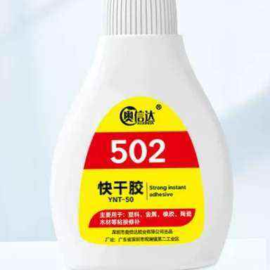 11点 天降福利：502快干胶水一瓶20ml 1元