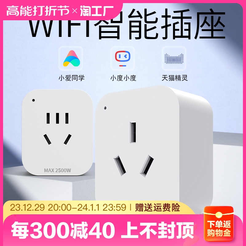 文光汇 易微联智能插座远程WiFi手机APP控制家用10A定时开关电量计量 15.41元