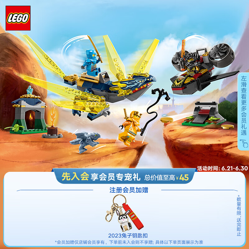 LEGO 乐高 积木幻影忍者71798妮雅与阿林的幼龙大战4岁+玩具生日礼物上新 141.4