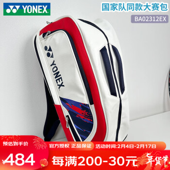 YONEX 尤尼克斯 尤尼克斯羽毛球包 ￥484