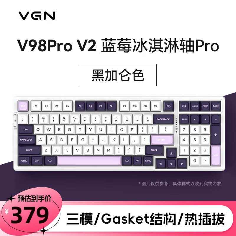 VGN V98PRO V2 三模有线/蓝牙/无线 客制化键盘 gasket结构 V98Pro-V2 蓝莓冰淇淋轴 