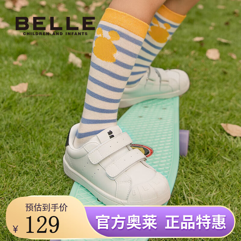 BeLLE 百丽 童鞋春秋季儿童休闲鞋幼童透气软底宝宝鞋女童小白鞋男童运动鞋