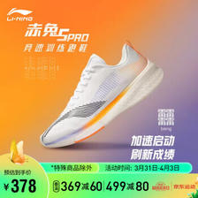 LI-NING 李宁 赤兔5Pro 男子跑鞋 ARMS003-1 378.1元