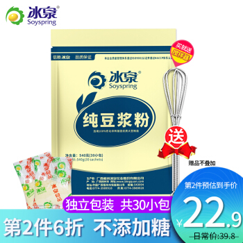 Soyspring 冰泉 豆浆粉540g共30包高蛋白0糖 35.16元（需买2件，需用券）