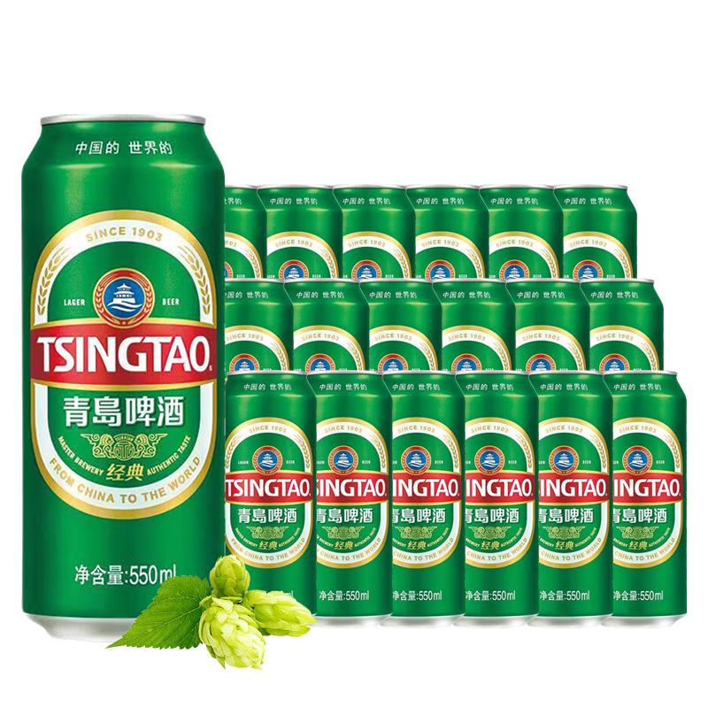 88VIP、今日必买：青岛啤酒 经典啤酒550ml*18听整箱啤酒大容量绿罐麦香醇厚 6