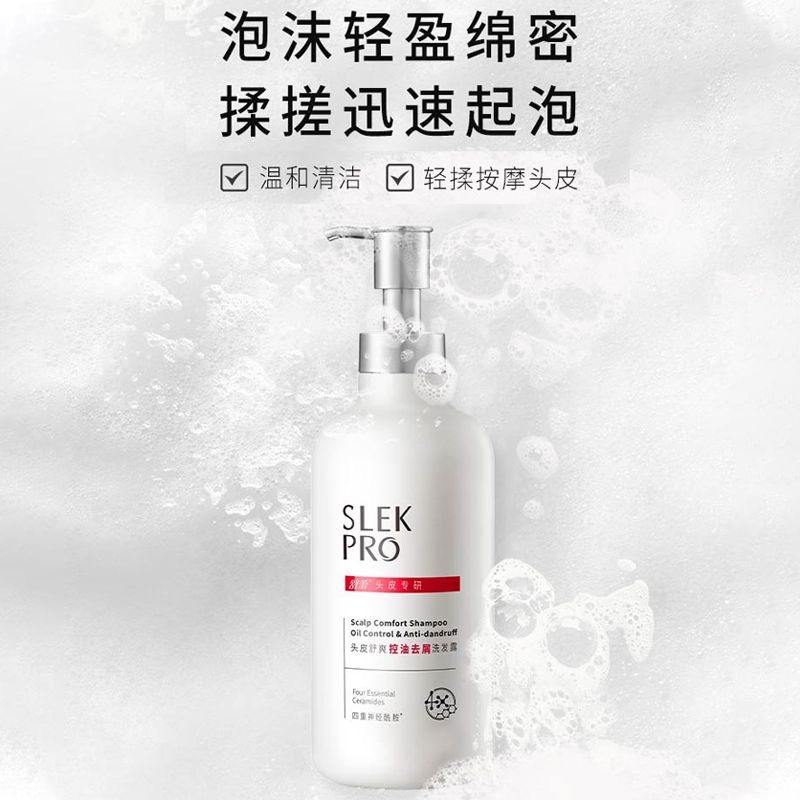 SLEK PRO 舒蕾 肌肤专研 头皮舒爽控油去屑洗发露/发膜/沐浴露 300ml *3件 39.8元包邮（13.27元/件） 买手党-买手聚集的地方