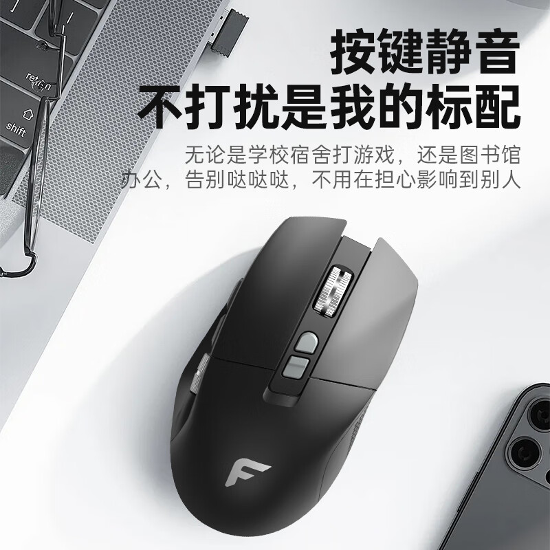 方正Founder 方正无线三模充电游戏办公鼠标 G600 人体工学 2.4G无线蓝牙 79元