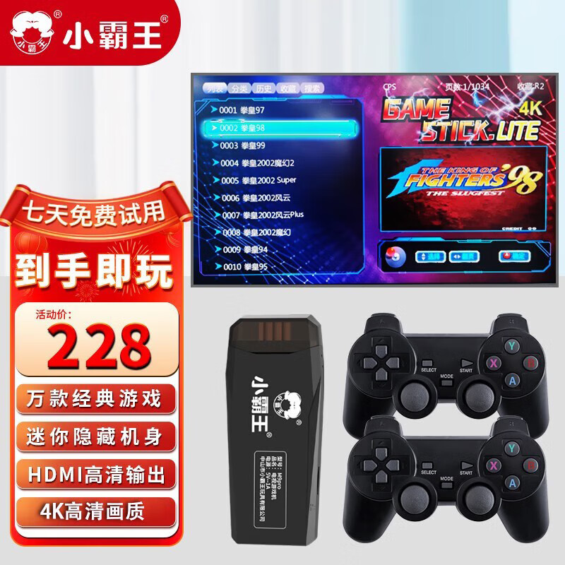 SUBOR 小霸王 M9pro电视游戏机 无线双手柄 64G ￥187.38