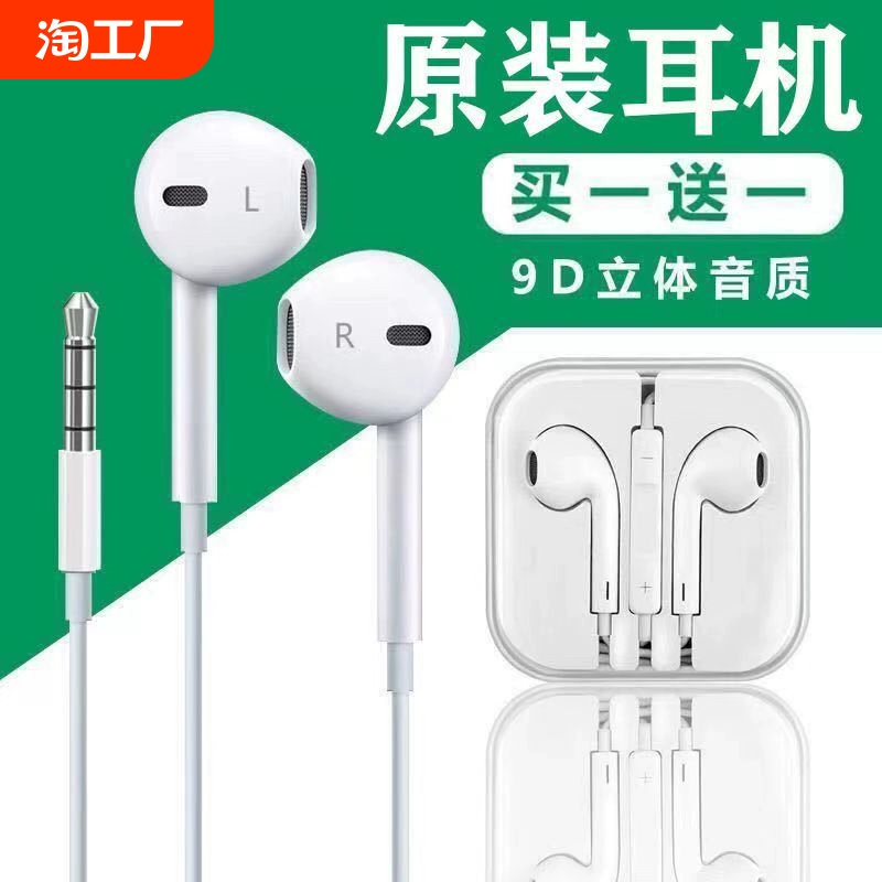 耳机有线入耳式高音质typec接口适用于华为vivo小米oppo降噪圆孔 ￥3.35