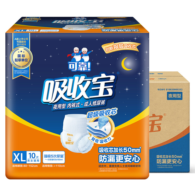 coco 可靠 吸收宝 夜用拉拉裤 80片 XL码(80-149cm) 206.36元