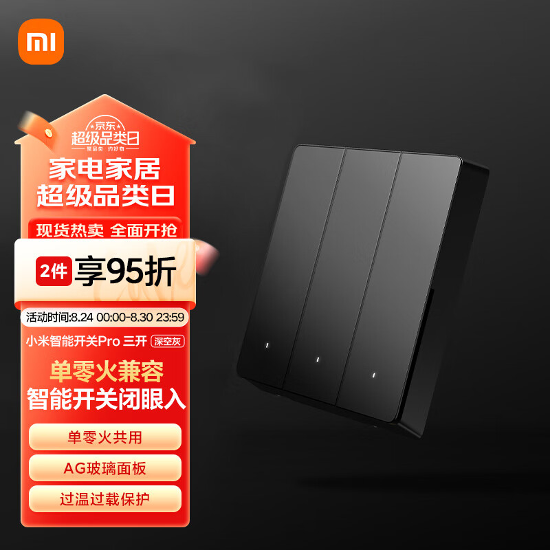 Xiaomi 小米 智能开关Pro 三开 ￥148.75