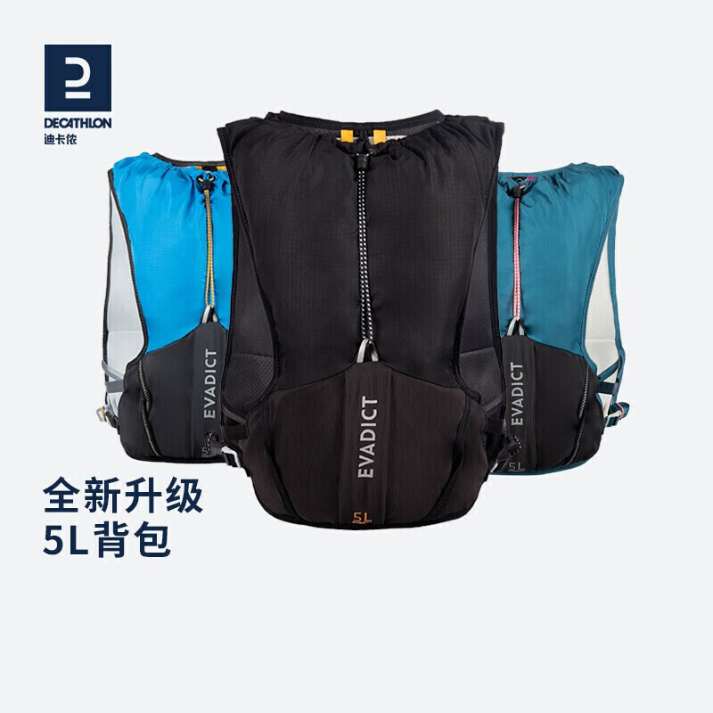 decathlon迪卡侬越野跑步背包户外登山双肩包5l轻便稳定收纳徒步水袋
