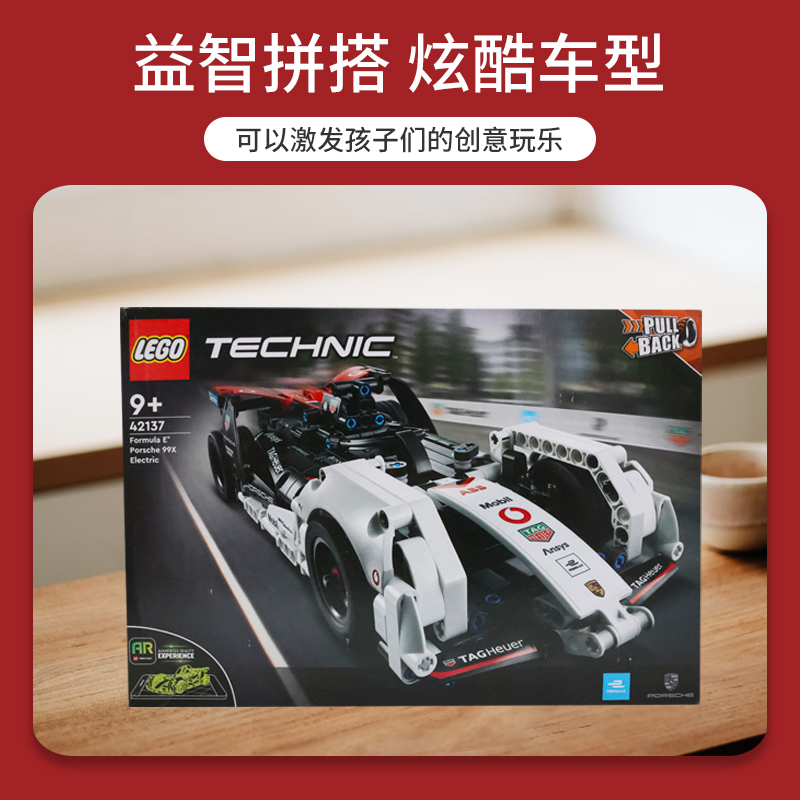 LEGO 乐高 42137机械组保时捷方程式赛车男女拼装积木玩具礼物 260.3元（需用