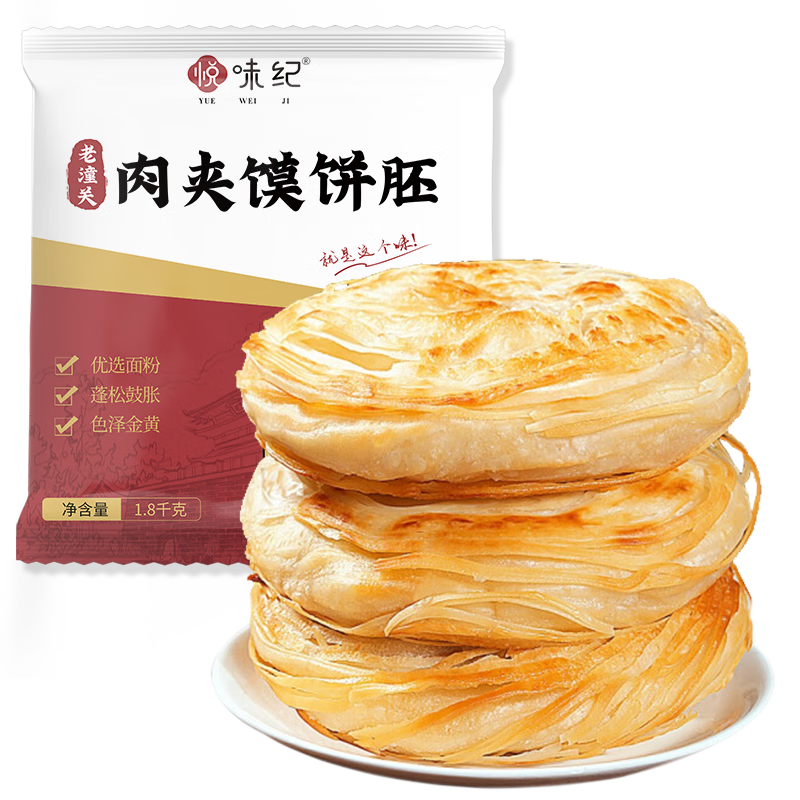 plus会员：悦味纪 潼关千层饼1.8kg 共18个 *5件+凑单 75.6元（需领券，合15.12元/