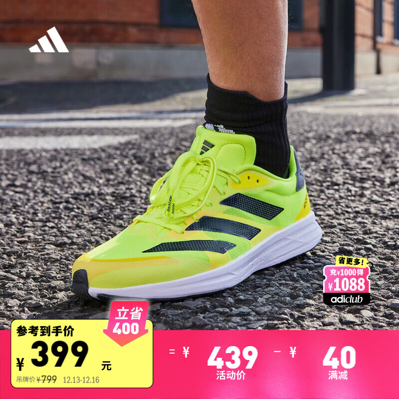 adidas 阿迪达斯 adizero RC 4训练备赛竞速轻盈薄底跑步运动鞋 218.57元（需买3件