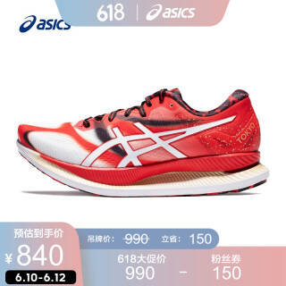 asics/亚瑟士 2020春夏东京马拉松限定款男士跑鞋缓震