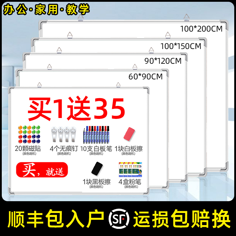 凯微 挂式双面白板写字板小黑板家用教学可擦写黑板贴磁性单双面 8.6元（