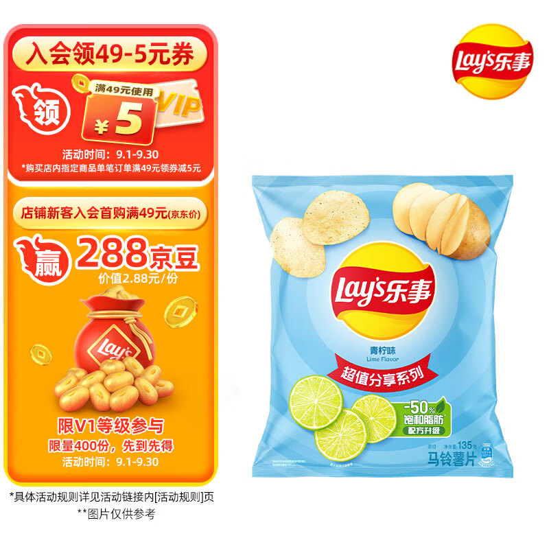 Lay's 乐事 马铃薯片 青柠味 135g ￥7.3