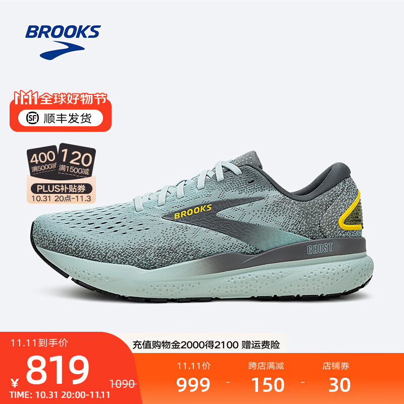 BROOKS 布鲁克斯 幽灵Ghost 16跑鞋男减震宽楦透气运动鞋缓震专业跑步鞋 云雾