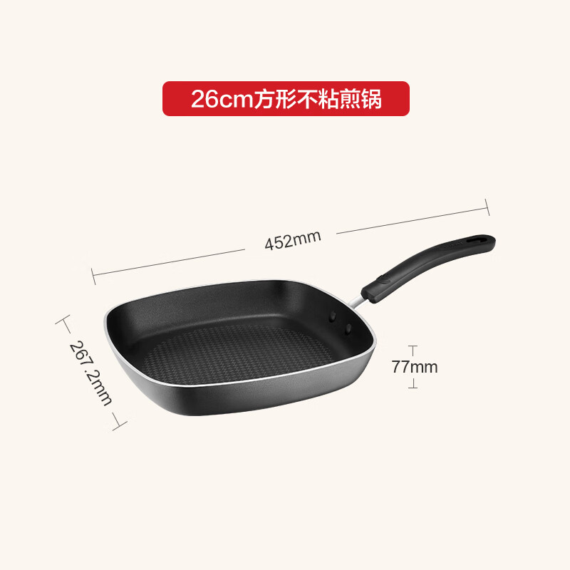 Tefal 特福 几何方形不粘煎锅 26cm 38.39元（需用券）