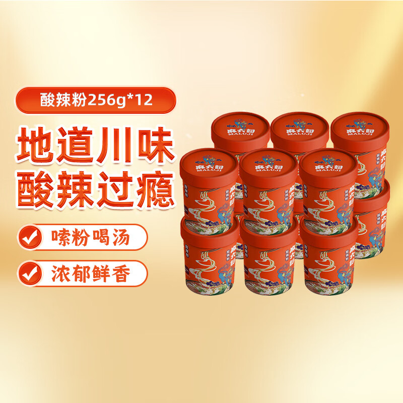 麻六记 酸辣粉 256g*12 89.9元（需用券）