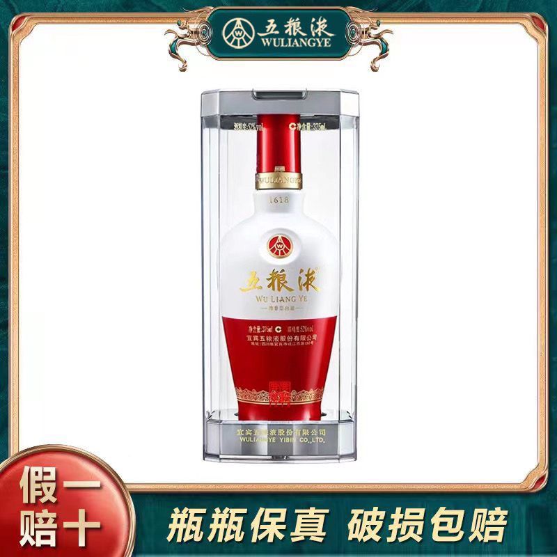 WULIANGYE 五粮液 1618 52度500ml*1瓶装纯粮正宗浓香型白酒 843元（需用券）