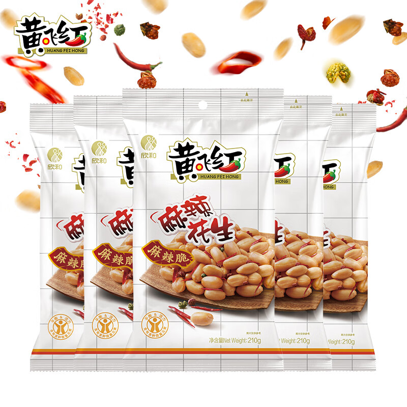 黄飞红 网红零食麻辣花生210g*5袋 （11.38元/袋） 56.9元（需用券）