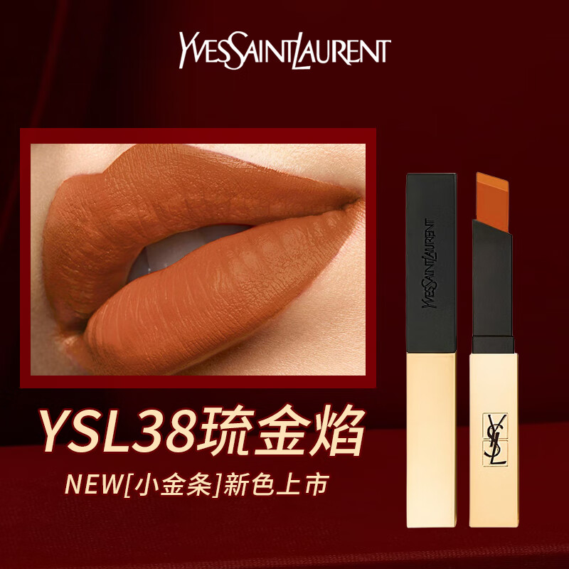 YVES SAINT LAURENT 圣罗兰 YSL）小金条口红38琉金焰 2.2g哑光 新年 小金条38#琉金