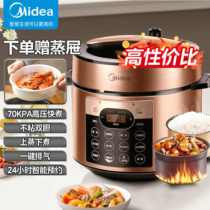 Midea 美的 提鲜系列电压力锅 高压锅 5L 189元（需用券）