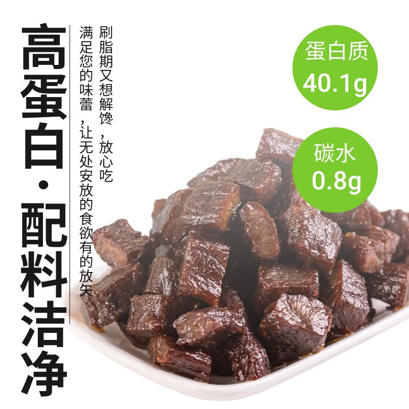 1号牧场 风干牛肉干 牛肉干 肉干肉铺 内蒙特产50g原味 高蛋白牛肉干 高蛋白