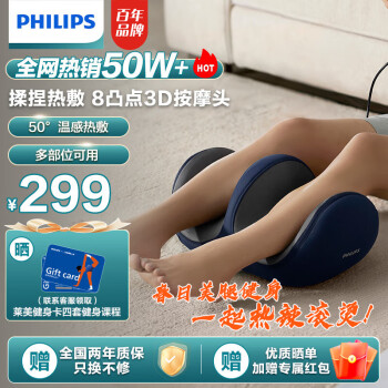 PHILIPS 飞利浦 PPM3401FDB/93 腿部按摩器 207元（需用券）