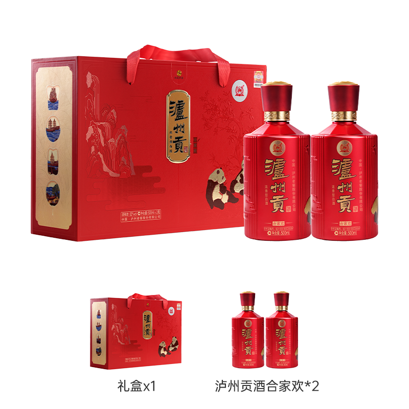 好价 泸州老窖合家欢礼盒52度500ml*2送礼 券后99元