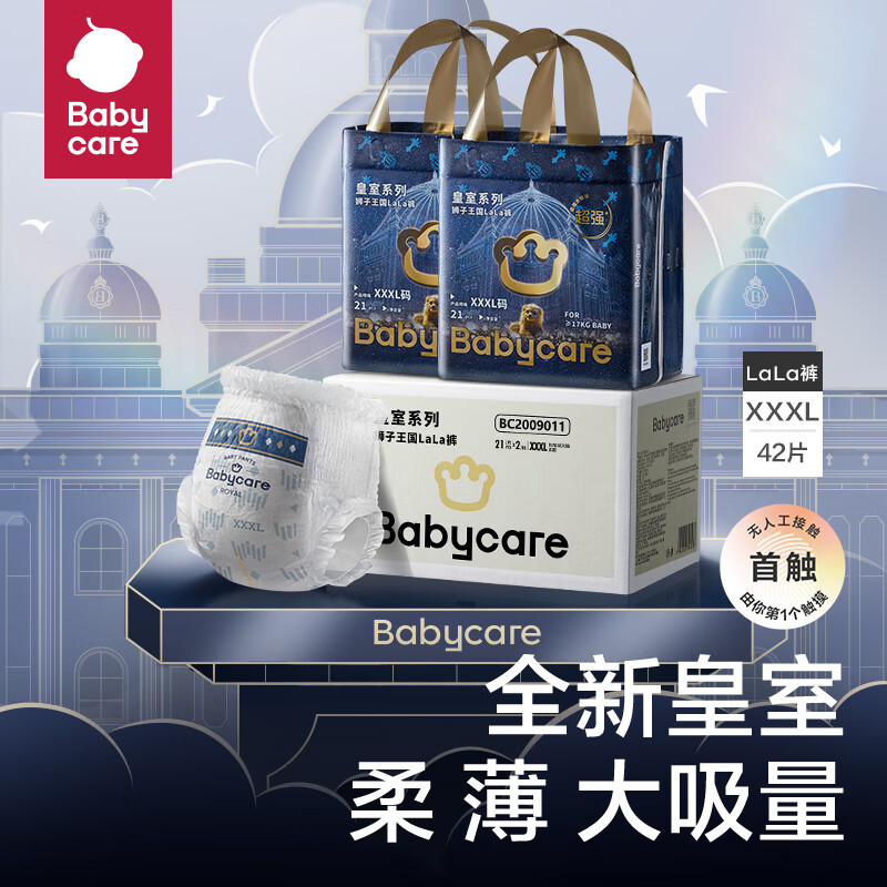 PLUS会员：babycare皇室狮子王国拉拉裤箱装XXXL42片>17kg成长裤 拍2 269.1元、合134