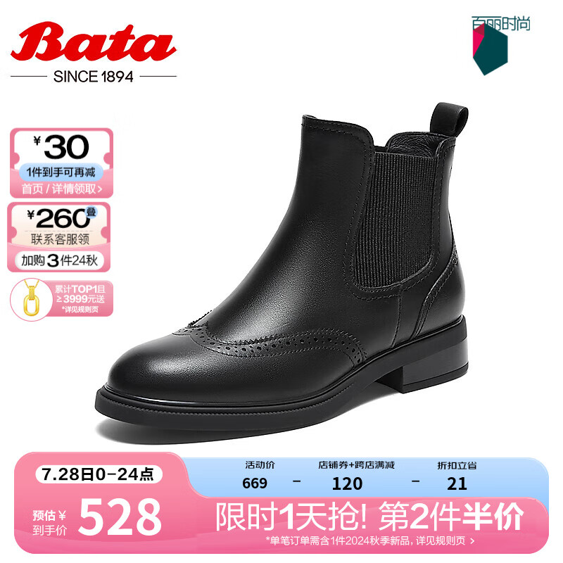 Bata 拔佳 切尔西靴女秋英伦风牛皮粗跟通勤软底短筒靴AKL53DD3 黑色-单里 36 13