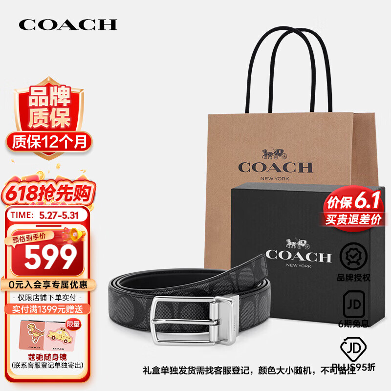 COACH 蔻驰 男士皮带 奢侈品窄版腰带 商务休闲 CQ016CQBK 399元（需用券）