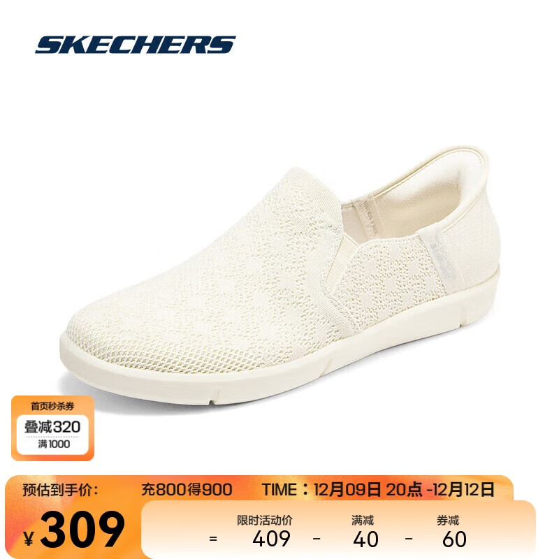 SKECHERS 斯凯奇 闪穿鞋|女士健步鞋2024编织网布轻质一脚蹬舒适 309元（需用券