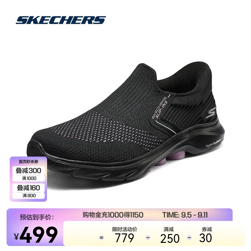 SKECHERS 斯凯奇 闪穿鞋2024女子透气健步鞋高回弹舒适支撑休闲运动鞋 499元（