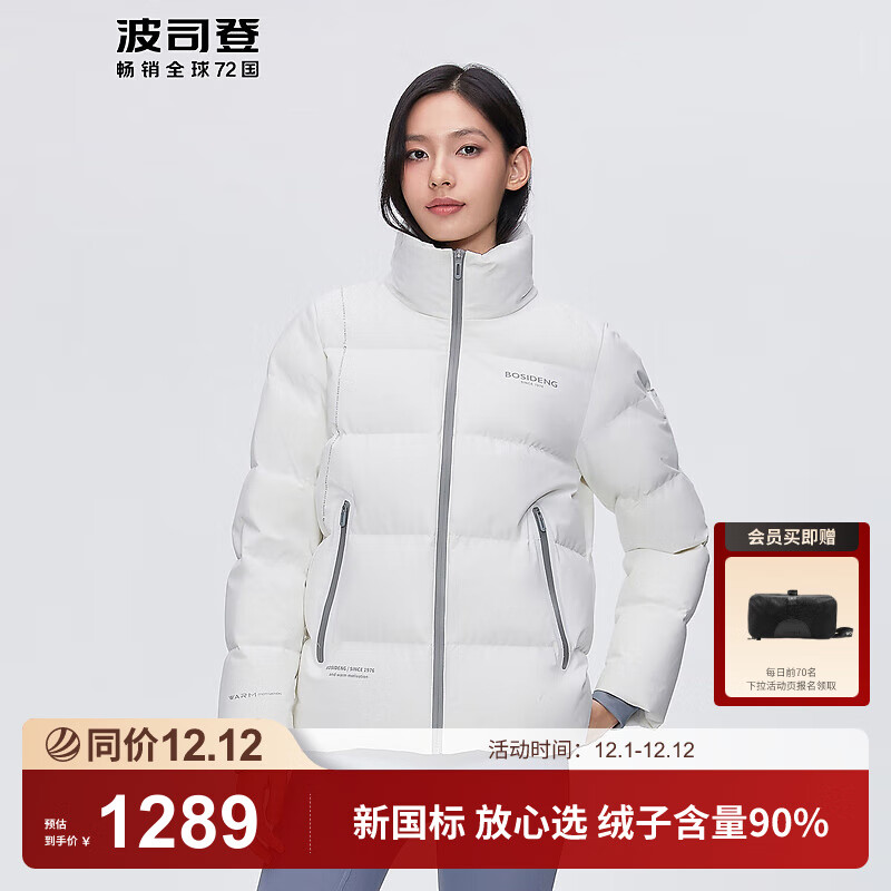 BOSIDENG 波司登 2024冬季羽绒服男女同款时尚运动短款保暖外套B40143520 糙白8003