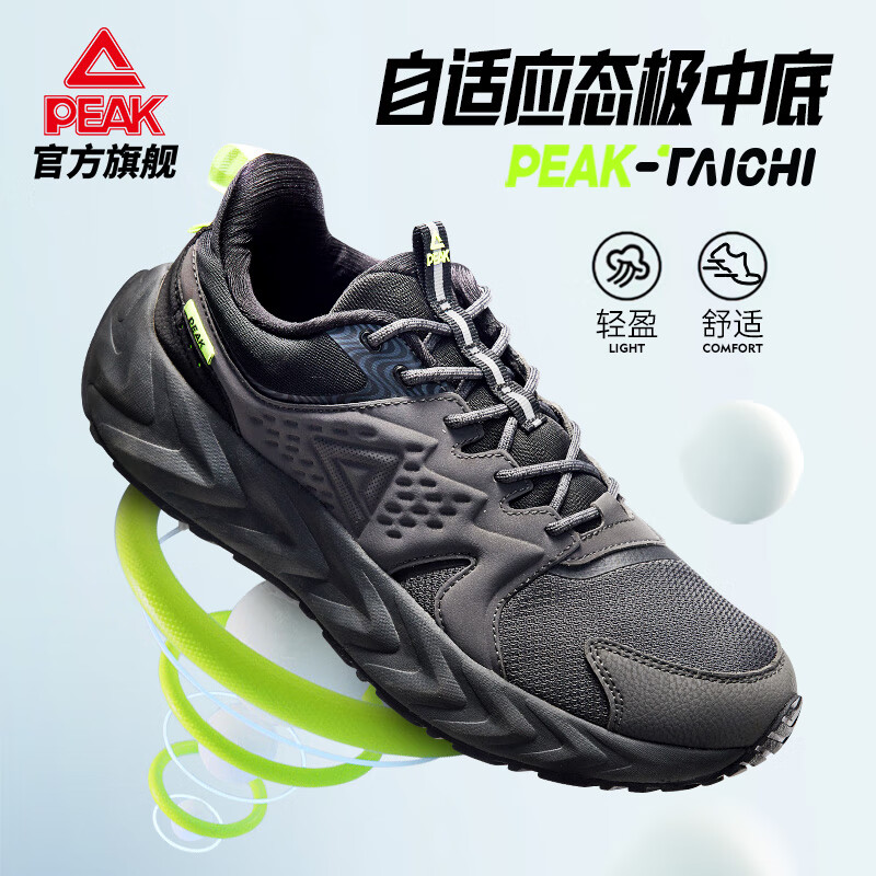 PEAK 匹克 态极 男款跑步鞋 10106907043073 129.31元（需用券）