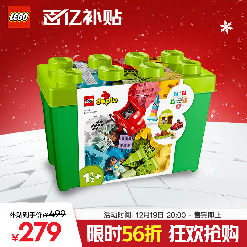 LEGO 乐高 Duplo得宝系列 10914 豪华缤纷桶 279元