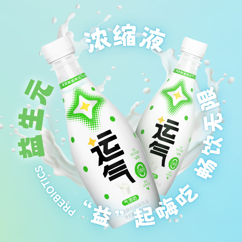 临期品：LIZIYUAN 李子园 运气气泡奶风味饮料 430ml*15瓶 19.9元包邮（双重优惠