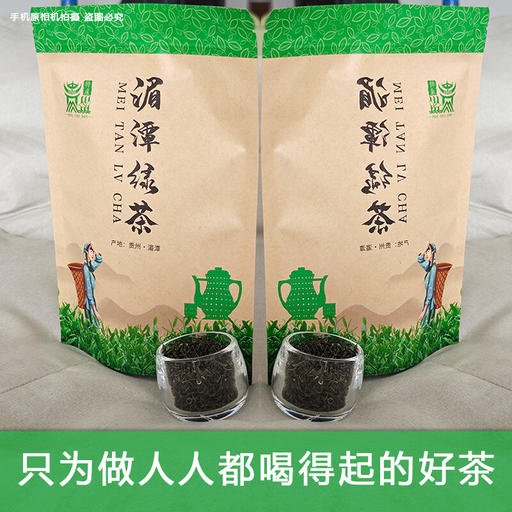 湄山芸雾 贵州绿茶 毛尖 250g半斤 9.51元（需用券）