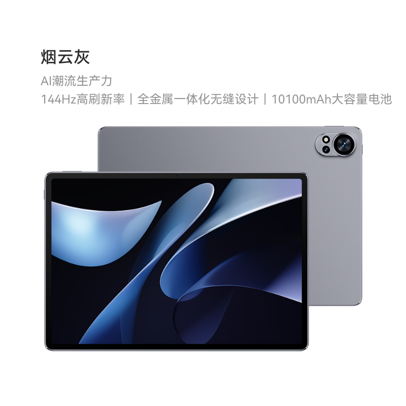 HUAWEI 华为 MatePad Air 12英寸2024款 华为平板电脑 144Hz高刷屏 2.8K高清 办公学习