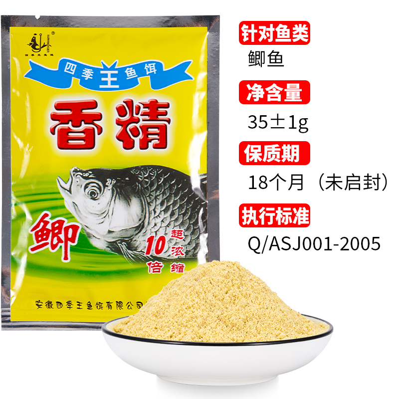 黄尾饵料腥香型鱼饵野钓鱼食专攻红尾鱼饵料钓鲴鱼鲫鱼打窝料鱼饵 4.2元