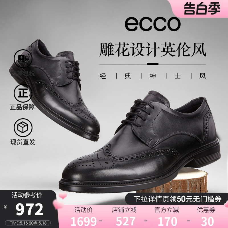 ecco 爱步 男鞋春夏款布洛克雕花皮鞋 低帮商务正装皮鞋 里斯622164 952.31元（