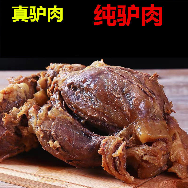 聪灵铺子山东五香驴肉牛肉250g袋熟食麻辣香辣驴肉 17.8元（需用券）