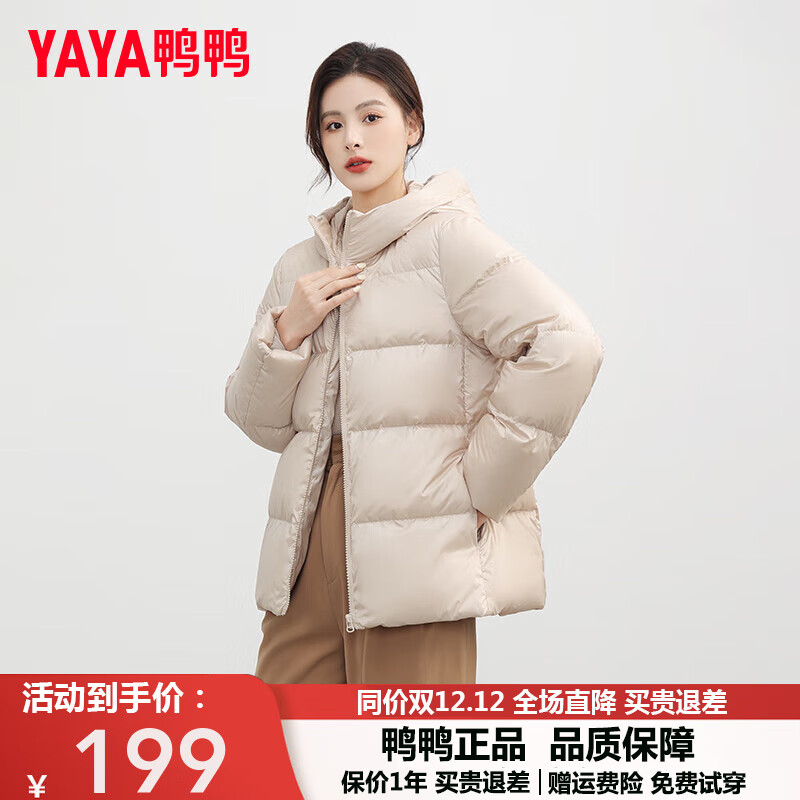 YAYA 鸭鸭羽绒服 鸭新国标羽绒服女短款2023年秋冬新款面包服休闲百搭简约连